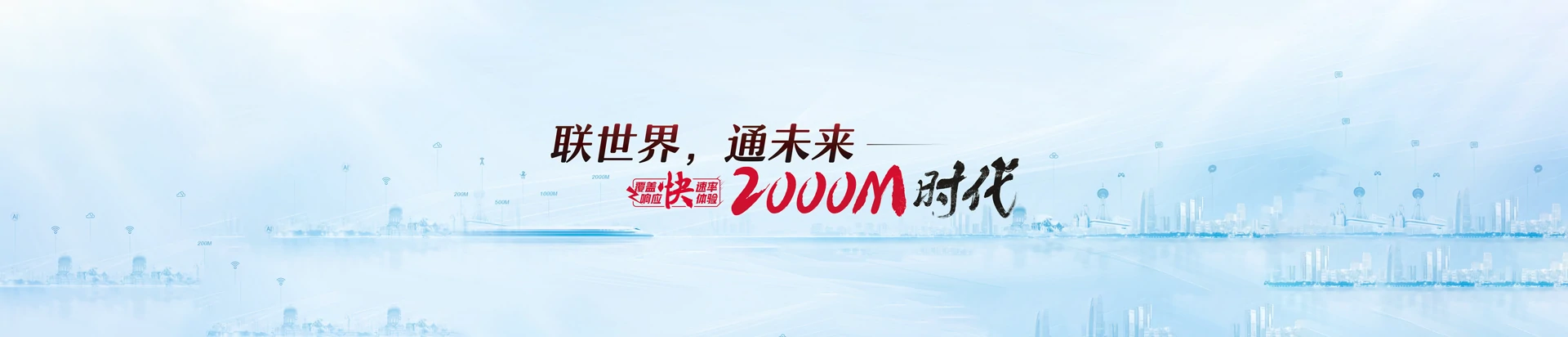 蓬溪县联通宽带