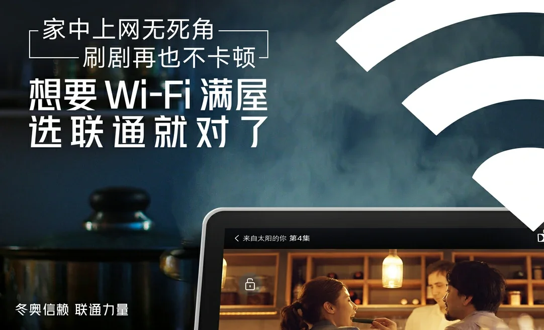 蓬溪县中国联通