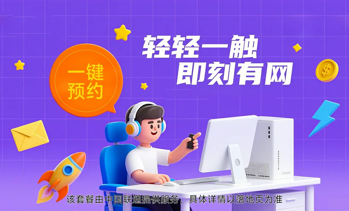 蓬溪县中国联通